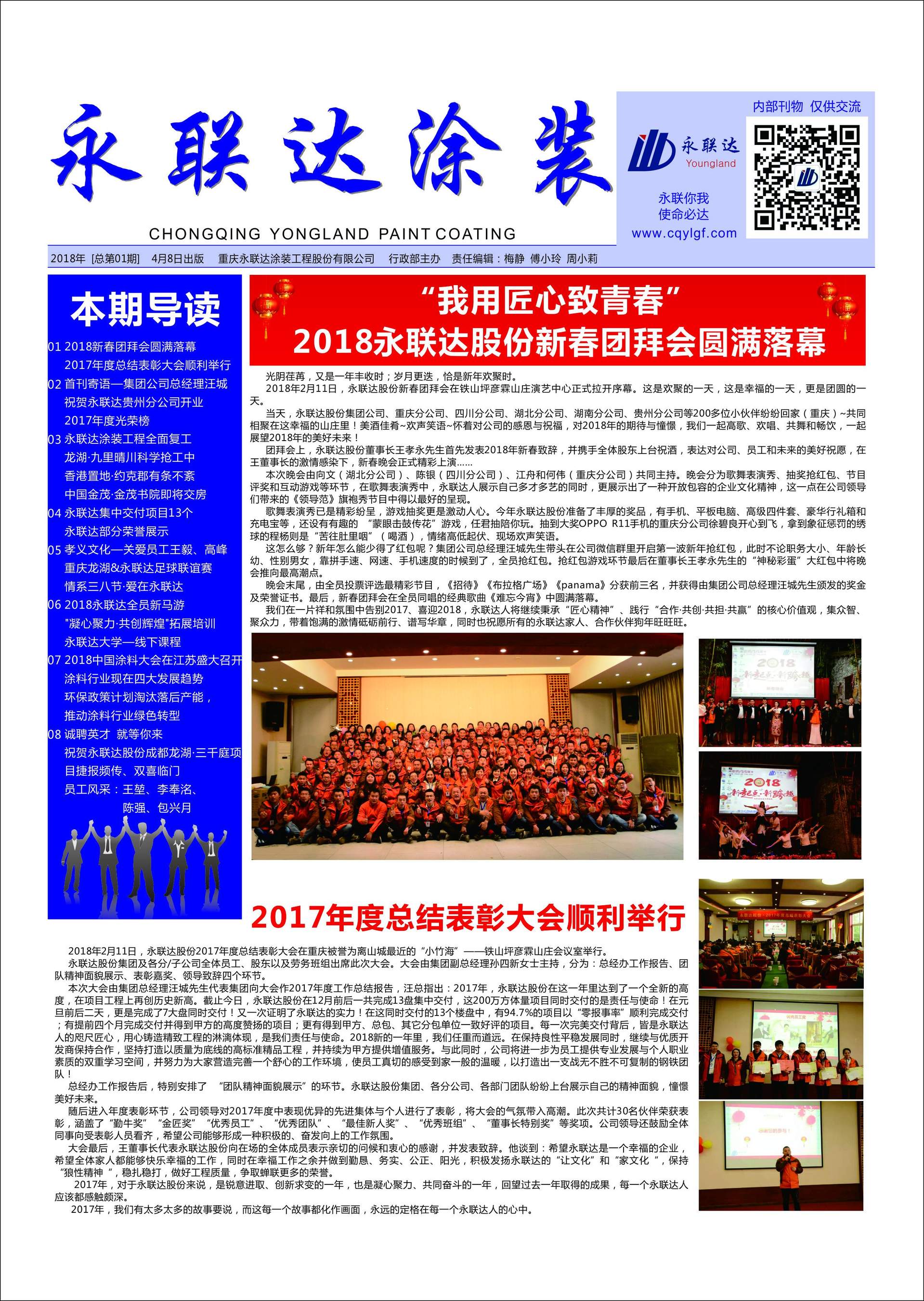 季刊p1.jpg