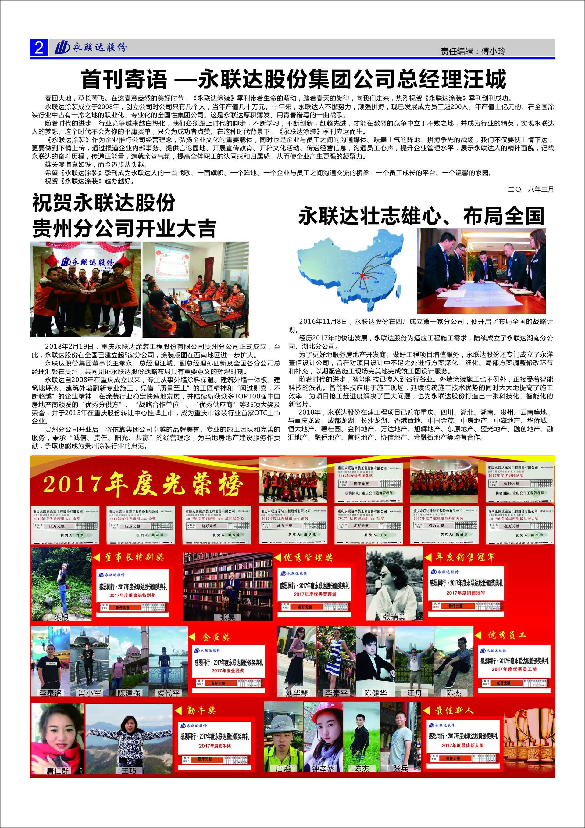 季刊p2.jpg