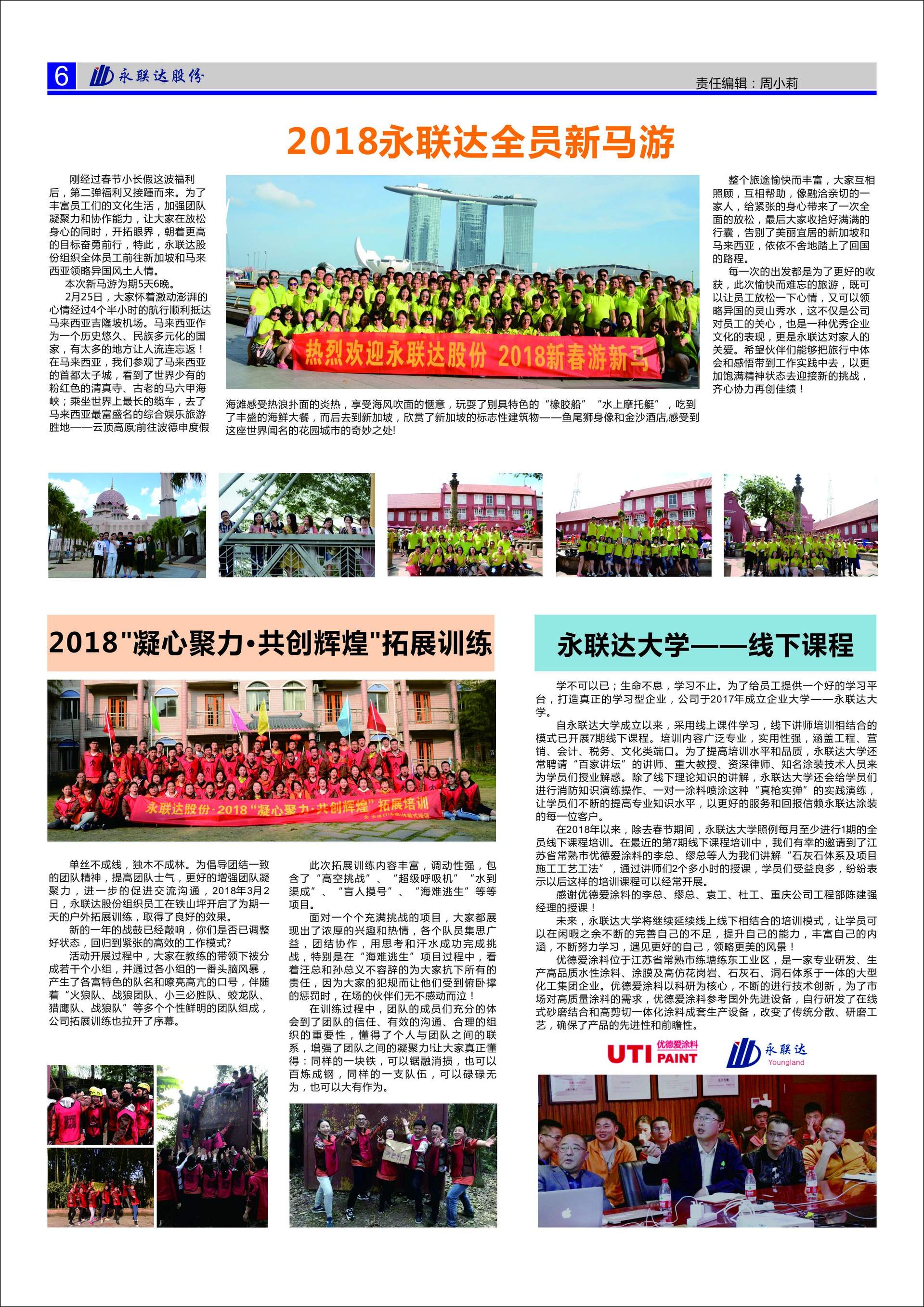 季刊p6.jpg