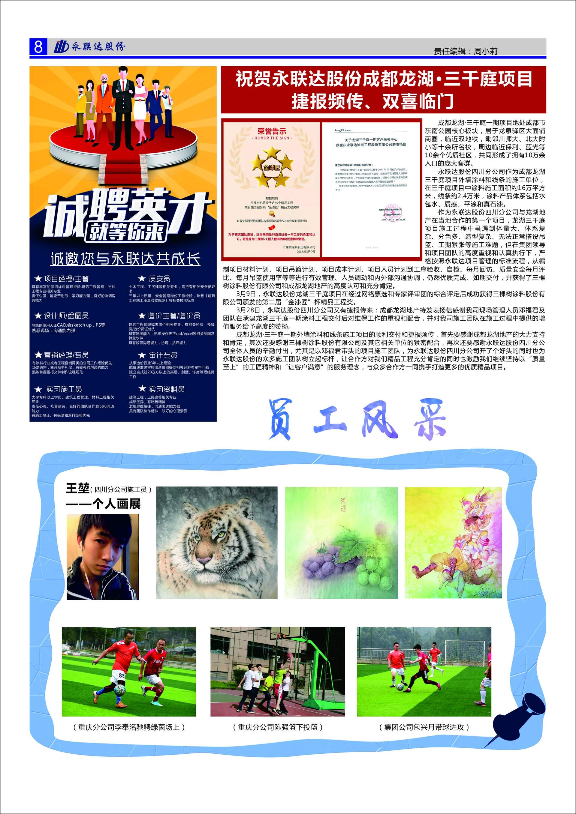 季刊p8.jpg