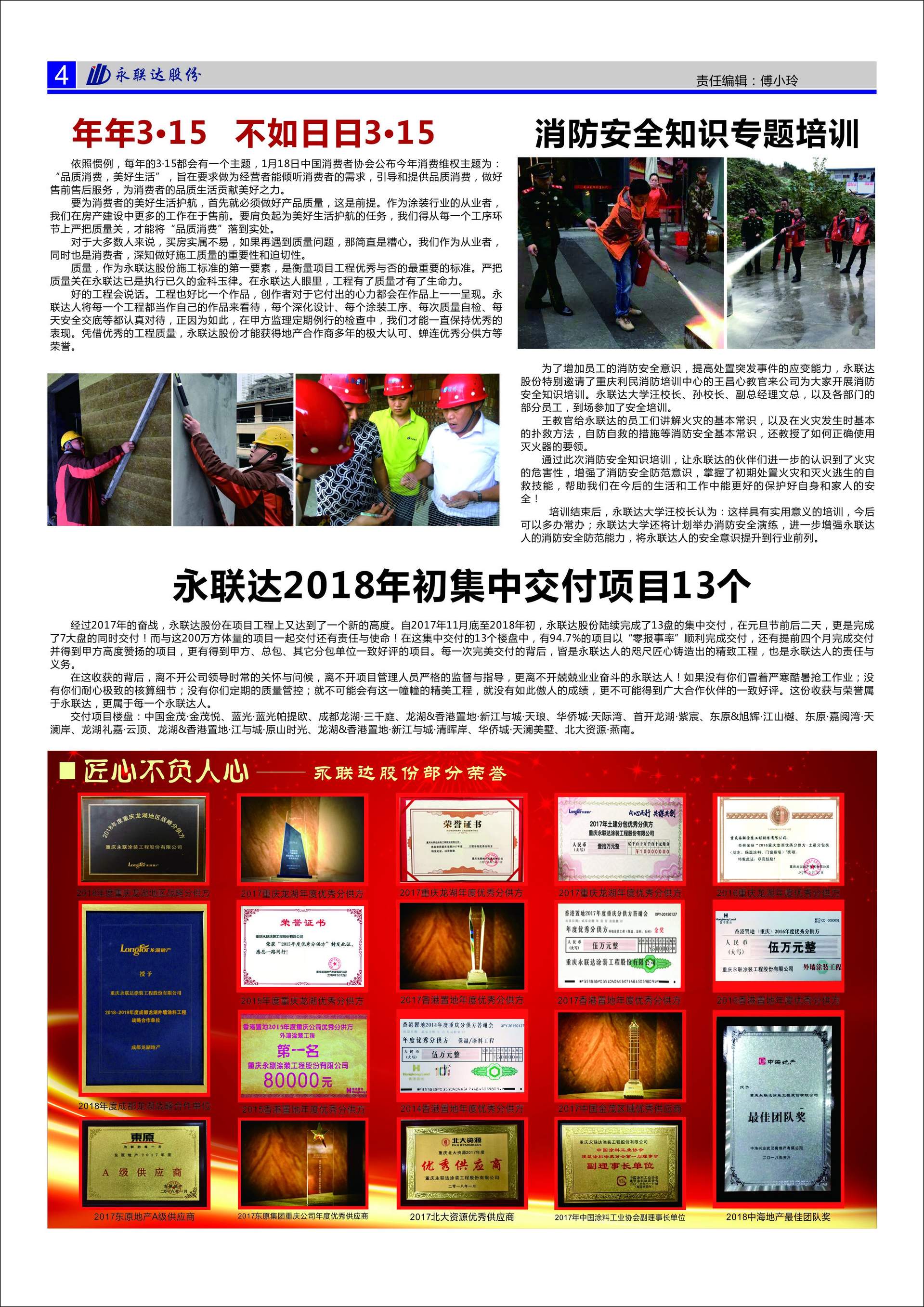 季刊p4.jpg